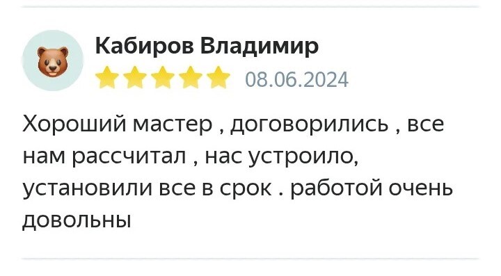 Отзыв на установку откатных ворот в Стерлитамаке