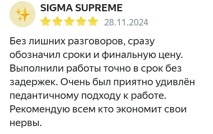 Отзыв об установке навеса под ключ в Стерлитамаке